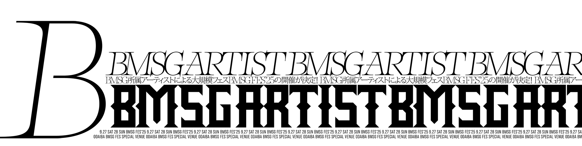 【新品 未開封】BMSG FES25 Tシャツ BM5G Sサイズ LIVE】BMSG FES'25 Tシャツ届いた | Lyrical Stone ～リリカル