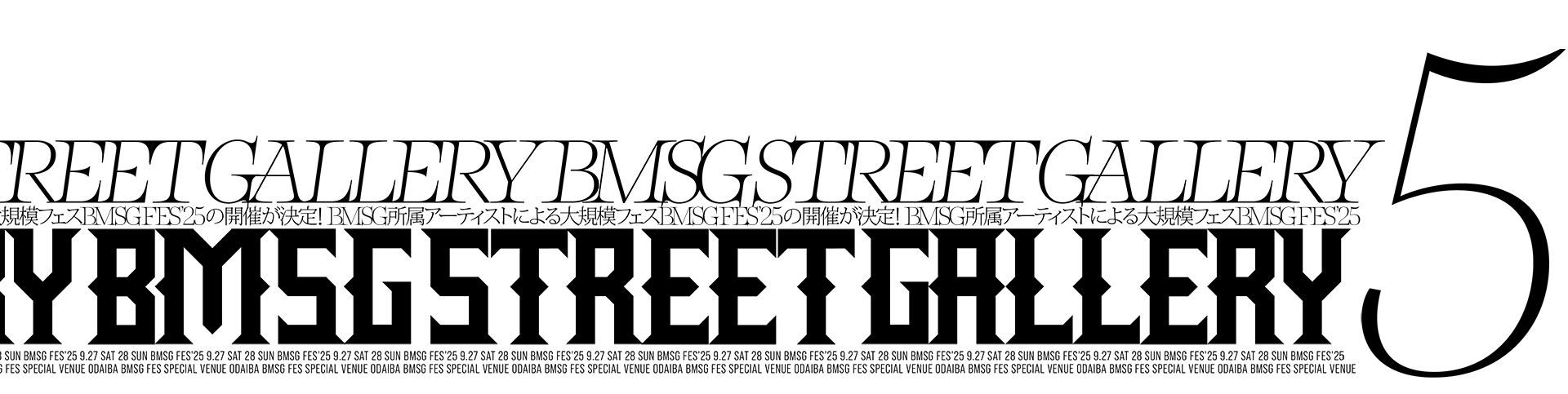 BMSG STREET GALLERY
