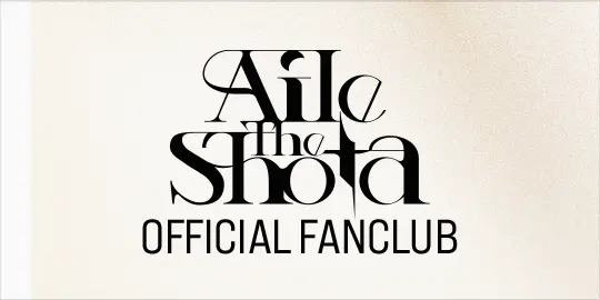 Aile The Shota OFFICIAL FANCLUB