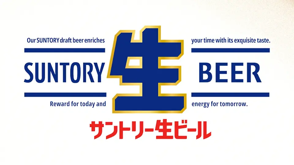 サントリー
